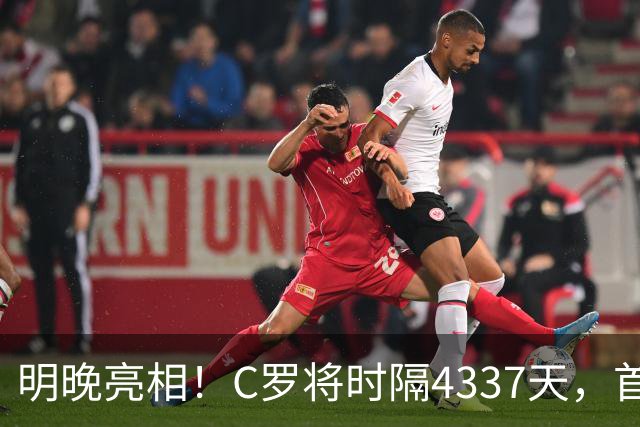 明晚亮相！C罗将时隔4337天，首次在美国本土出战正式比赛